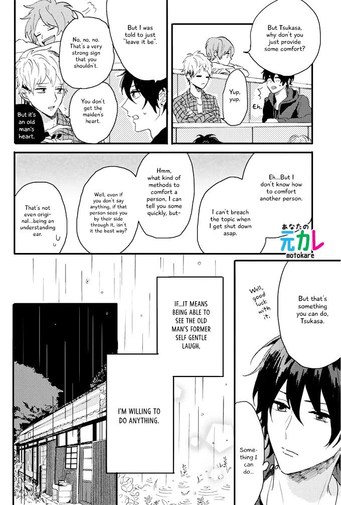 World's End no Niwa Chapter 2 page 8 - Chapter 2