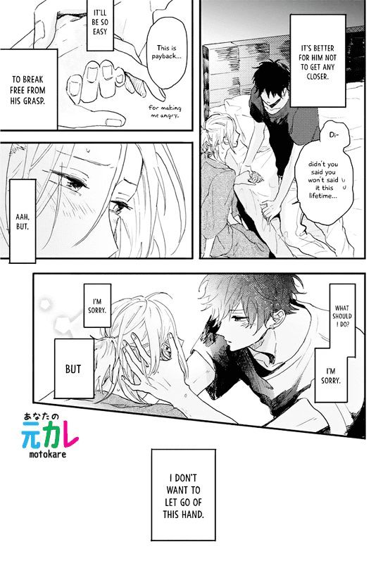 World's End no Niwa Chapter 3 page 32 - Chapter 3
