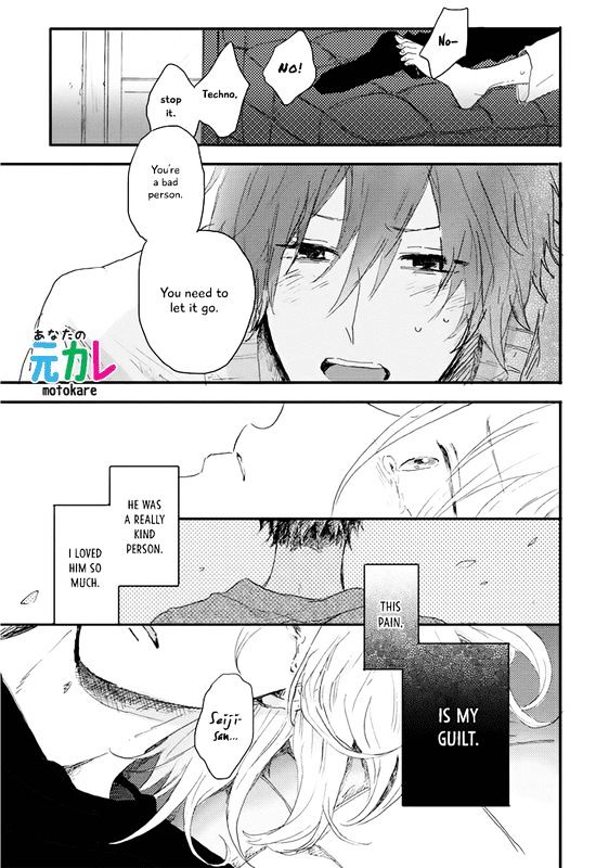 World's End no Niwa Chapter 3 page 40 - Chapter 3