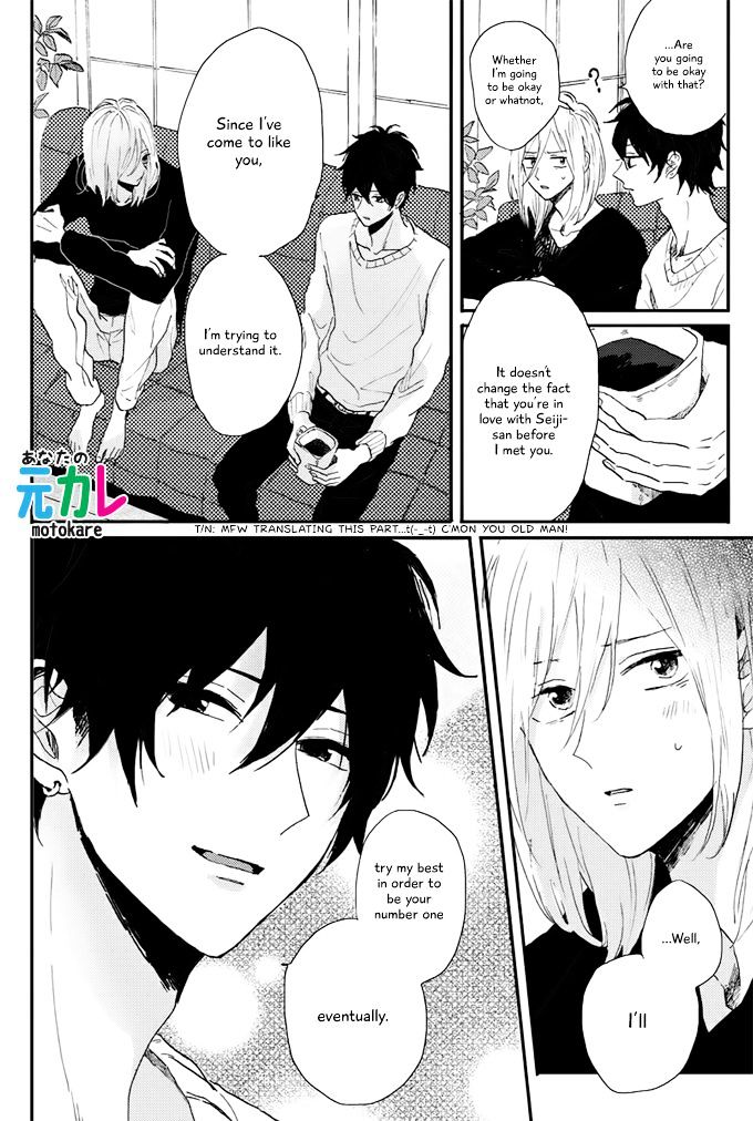 World's End no Niwa Chapter 4 page 12 - Chapter 4