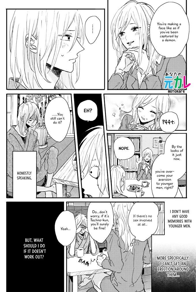 World's End no Niwa Chapter 4 page 20 - Chapter 4