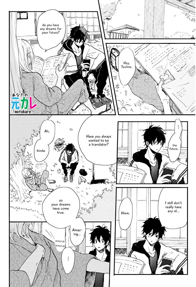 World's End no Niwa Chapter 4 page 24 - Chapter 4