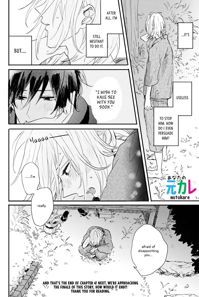 World's End no Niwa Chapter 4 page 32 - Chapter 4