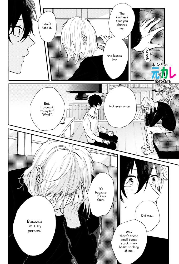 World's End no Niwa Chapter 4 page 4 - Chapter 4