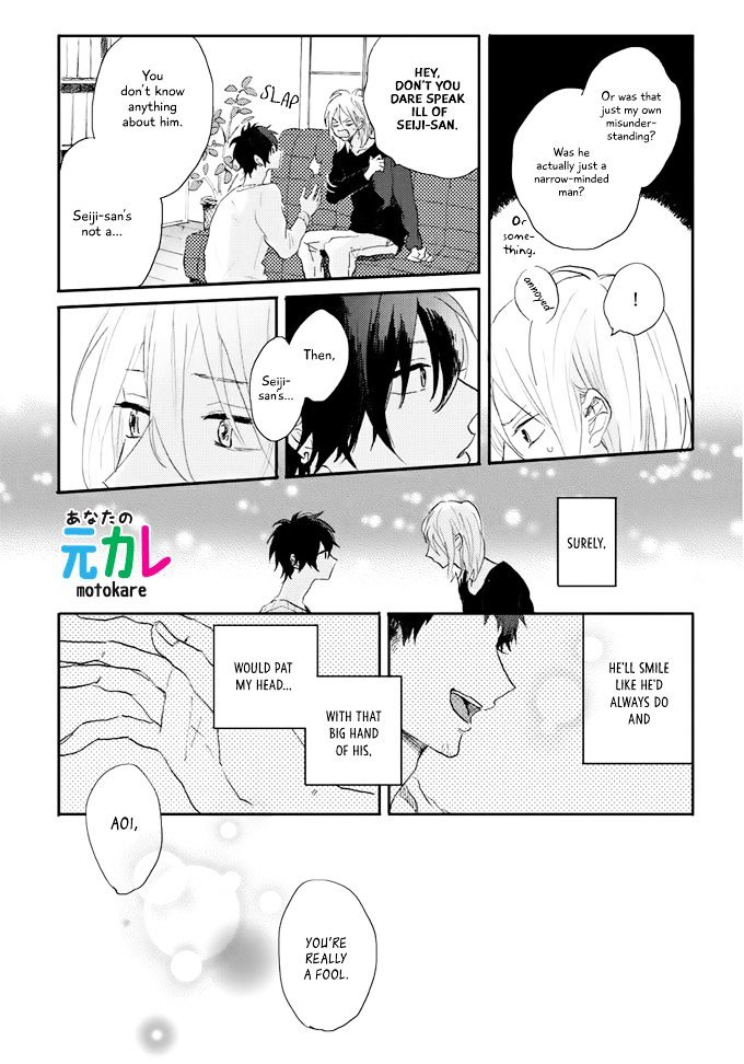 World's End no Niwa Chapter 4 page 8 - Chapter 4