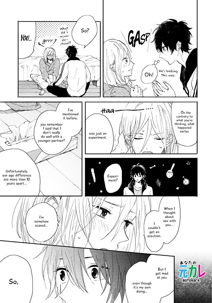 World's End no Niwa Chapter 5 page 12 - Chapter 5