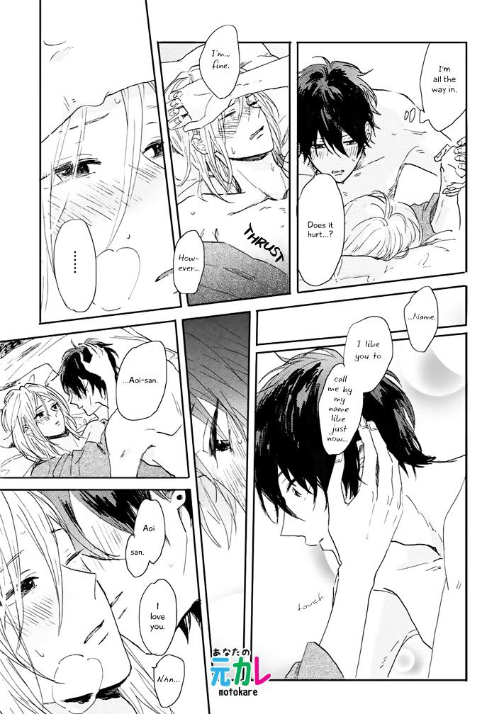 World's End no Niwa Chapter 5 page 20 - Chapter 5