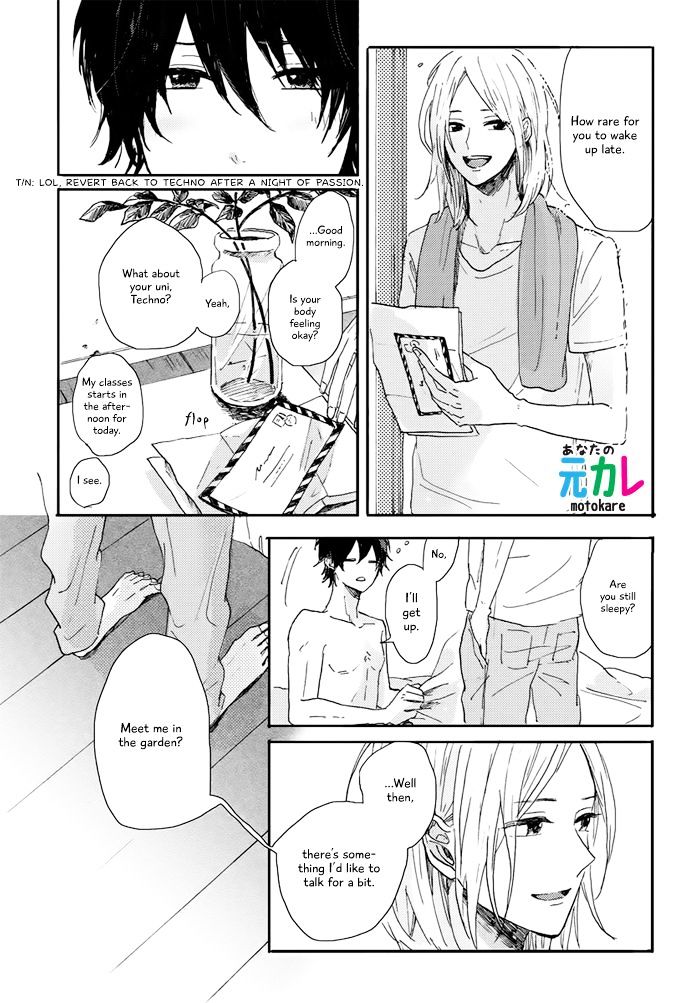 World's End no Niwa Chapter 5 page 24 - Chapter 5