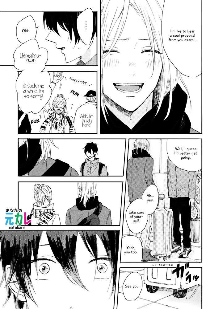 World's End no Niwa Chapter 5 page 32 - Chapter 5