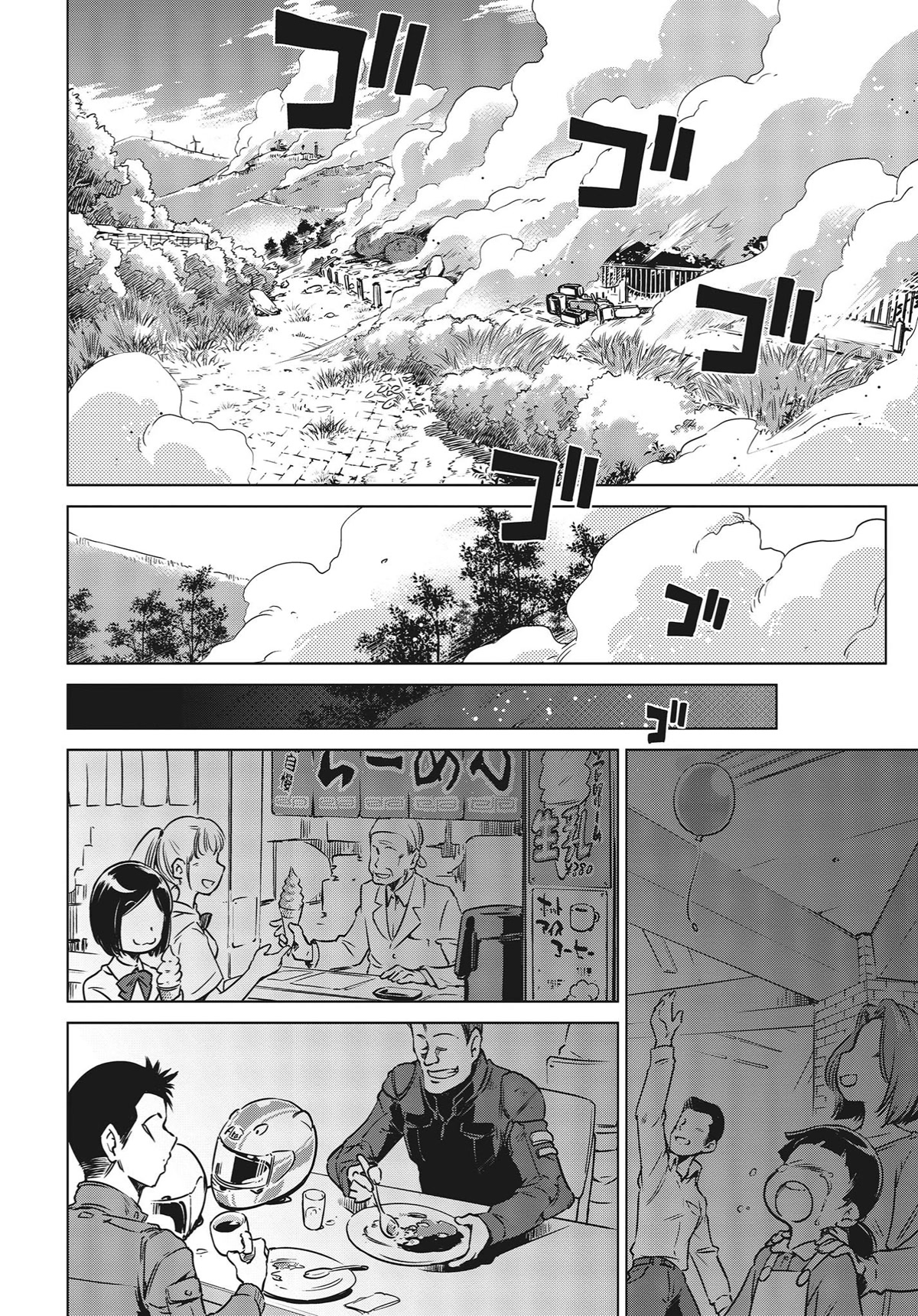 World's End Touring Chapter 1 page 33 - Chapter 1: Hakone