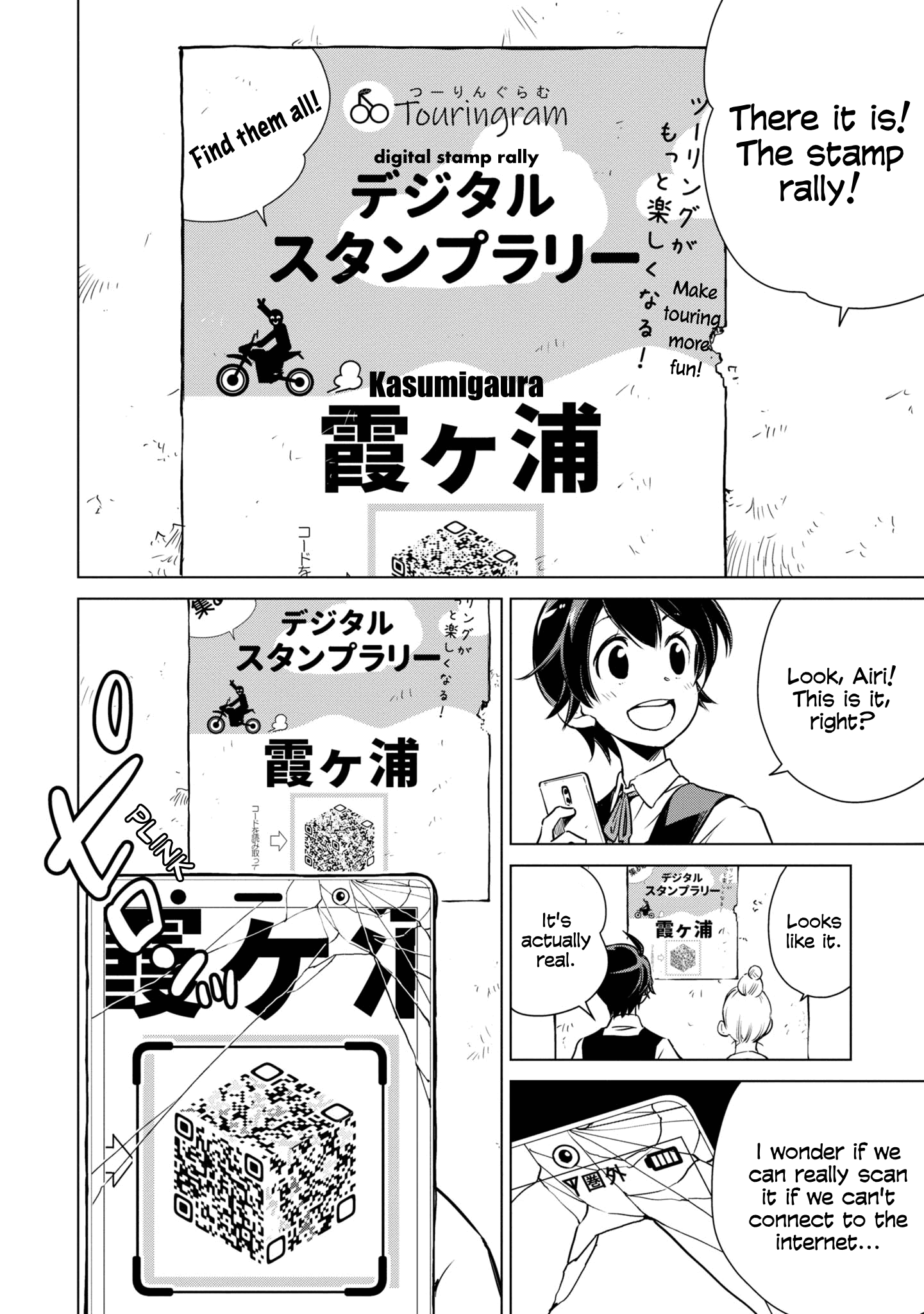 World's End Touring Chapter 14 page 22 - Chapter 14: Kasumigaura