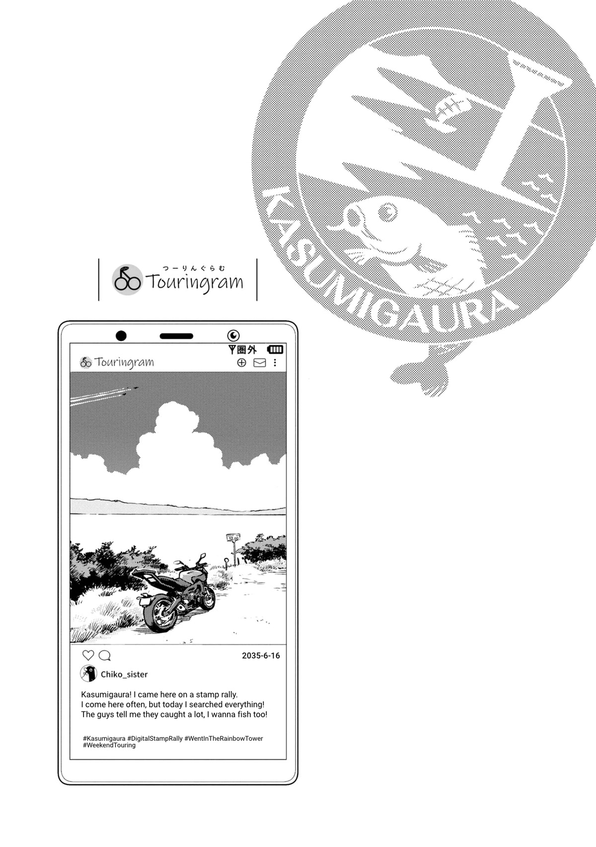 World's End Touring Chapter 14 page 27 - Chapter 14: Kasumigaura