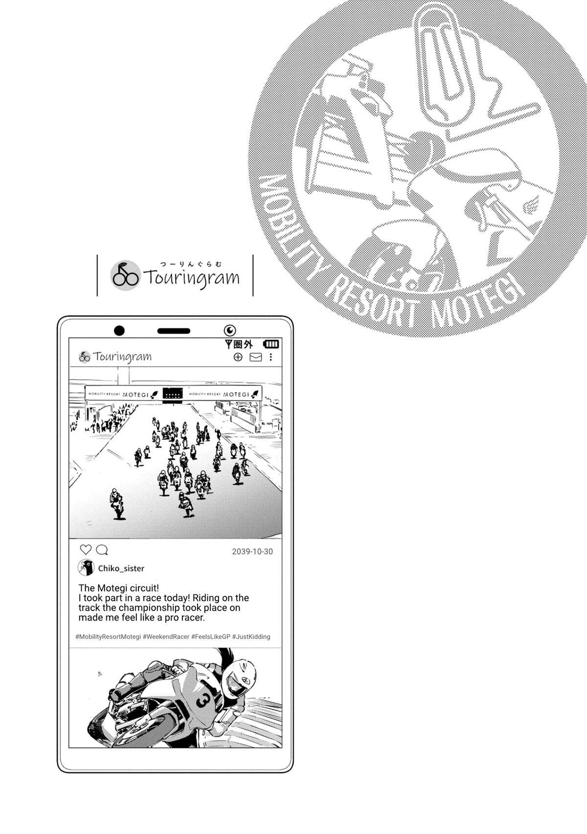 World's End Touring Chapter 15 page 22 - Chapter 15: Mobility Resort Motegi - part 1