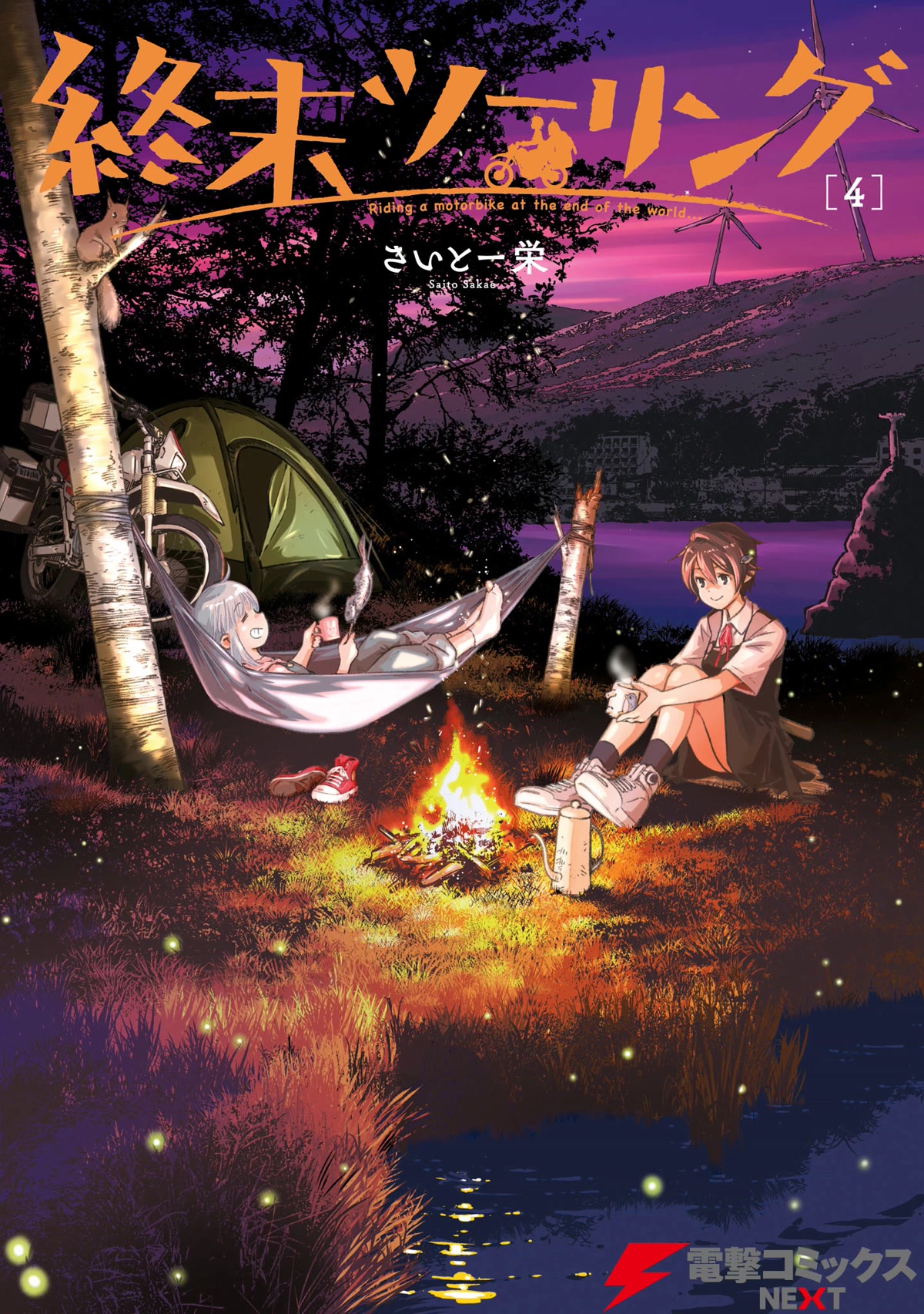 World's End Touring Chapter 19 page 1 - Chapter 19: Oarai