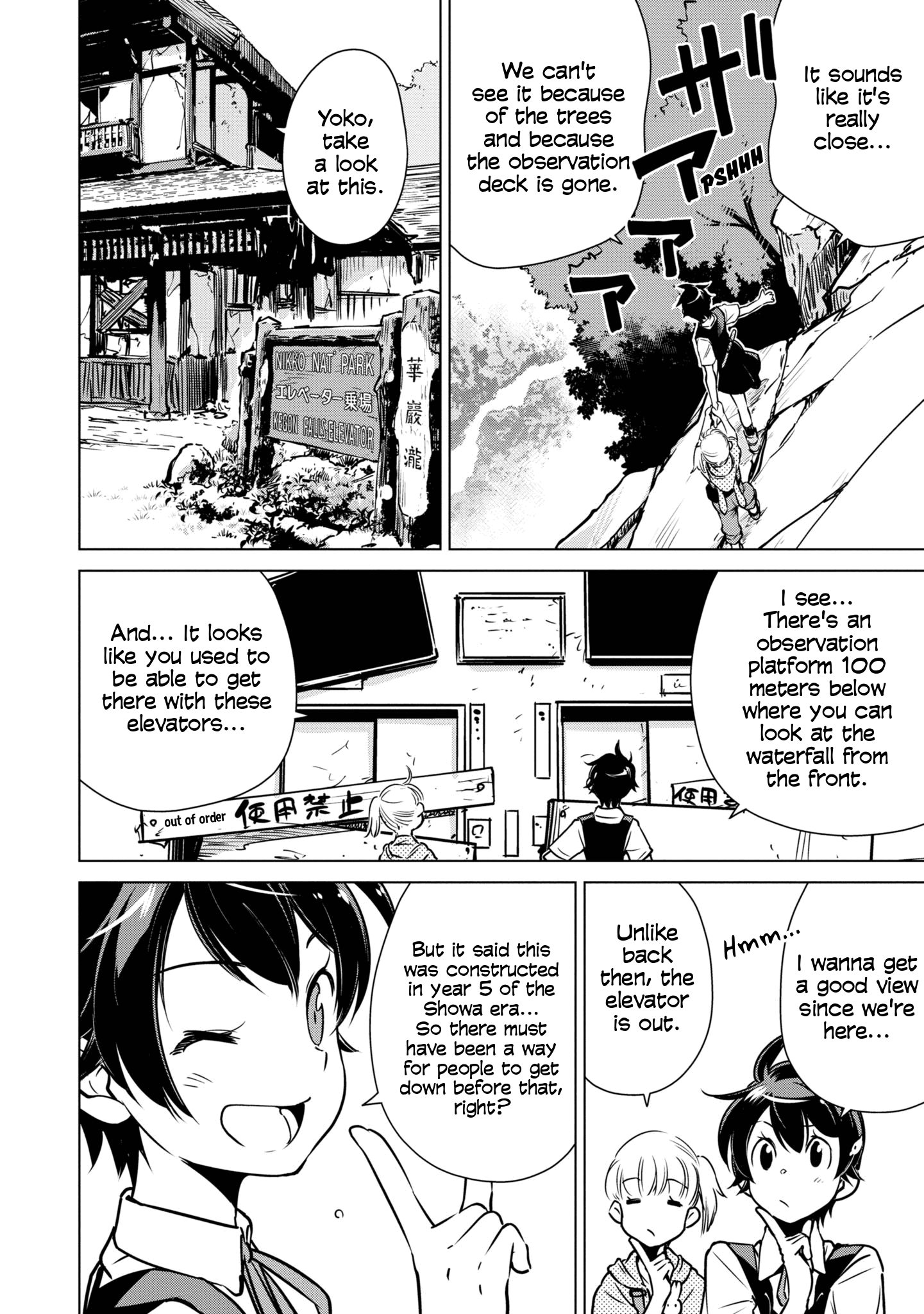 World's End Touring Chapter 20 page 11 - Chapter 20: Nikko