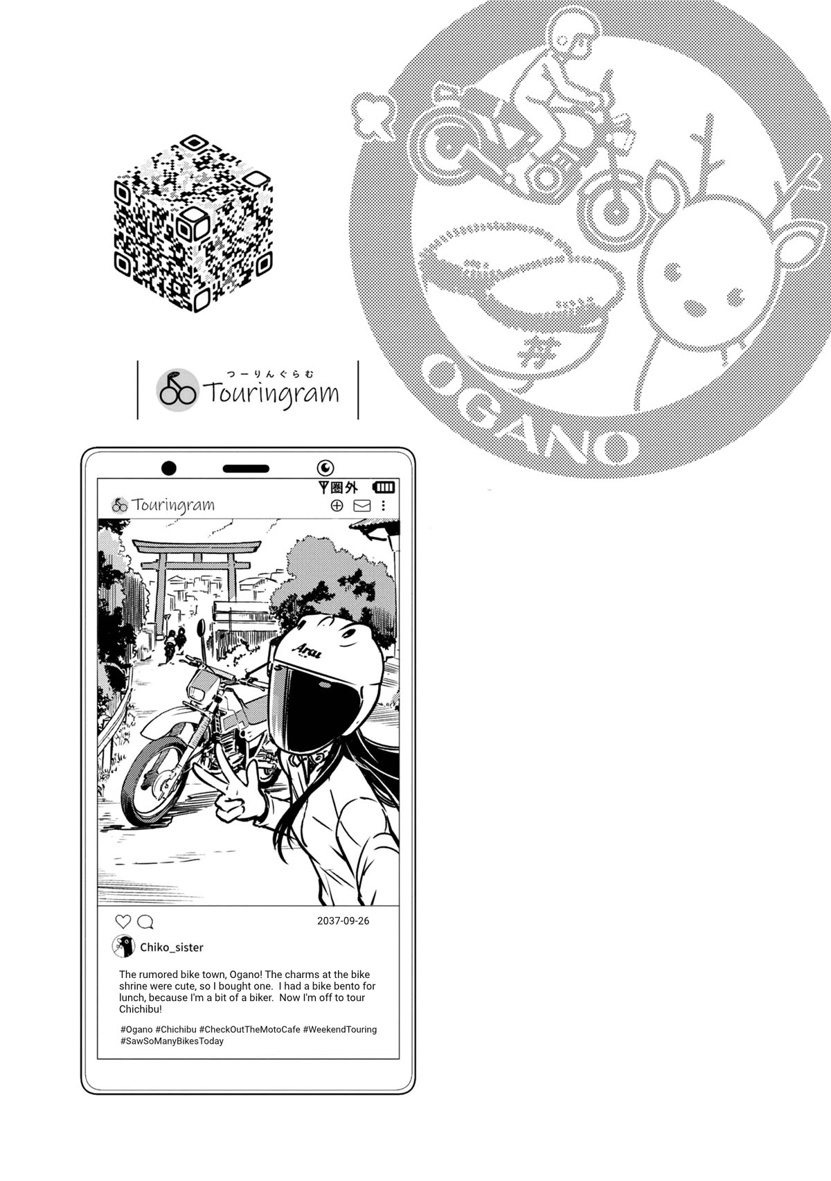 World's End Touring Chapter 23 page 14 - Chapter 23: Ogano
