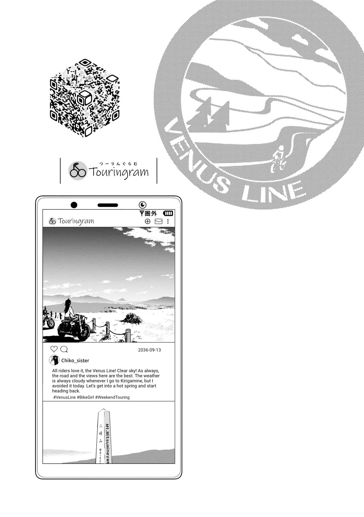 World's End Touring Chapter 24 page 22 - Chapter 24: The Venus Line