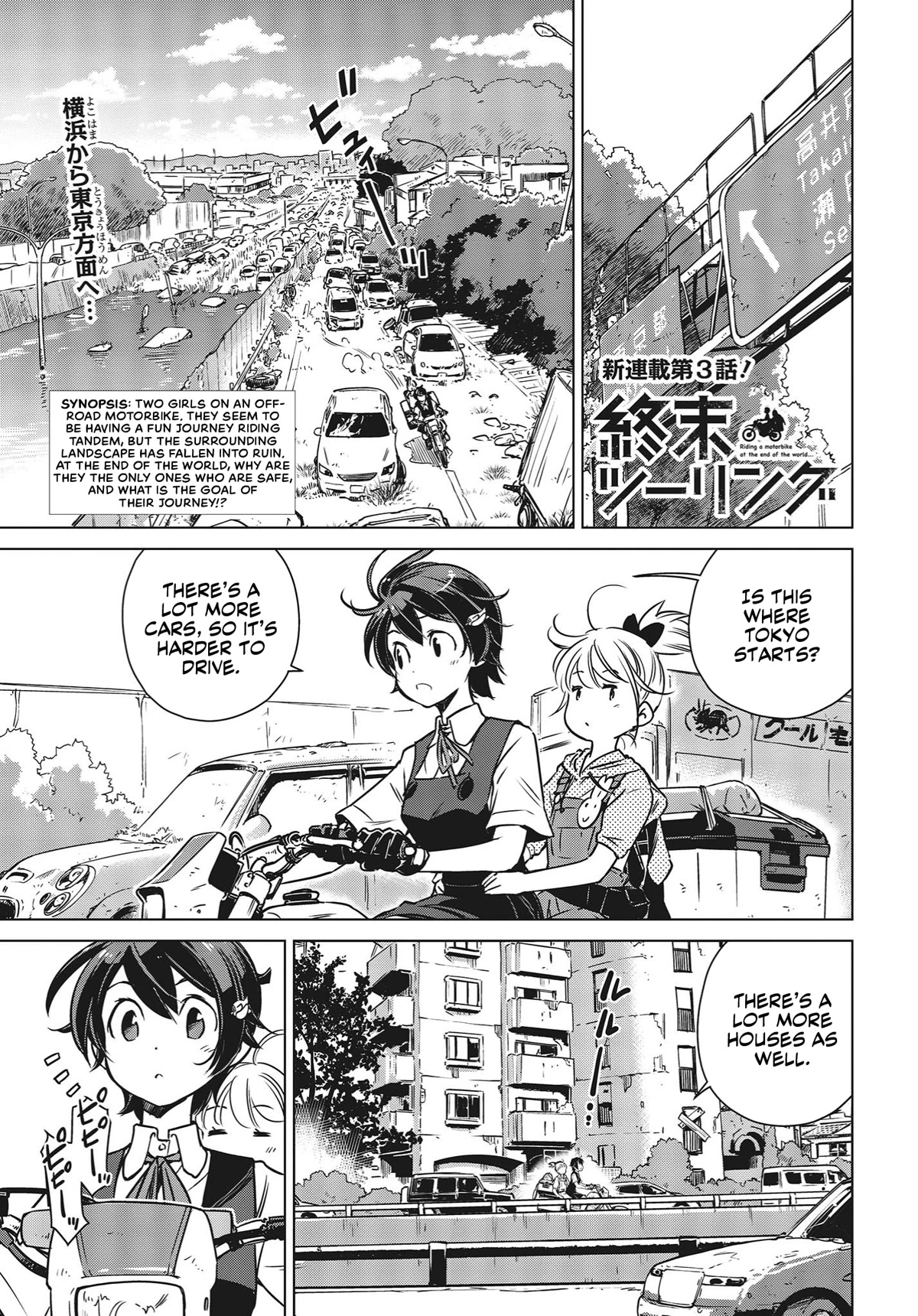 World's End Touring Chapter 3 page 1 - Chapter 3: Setagaya