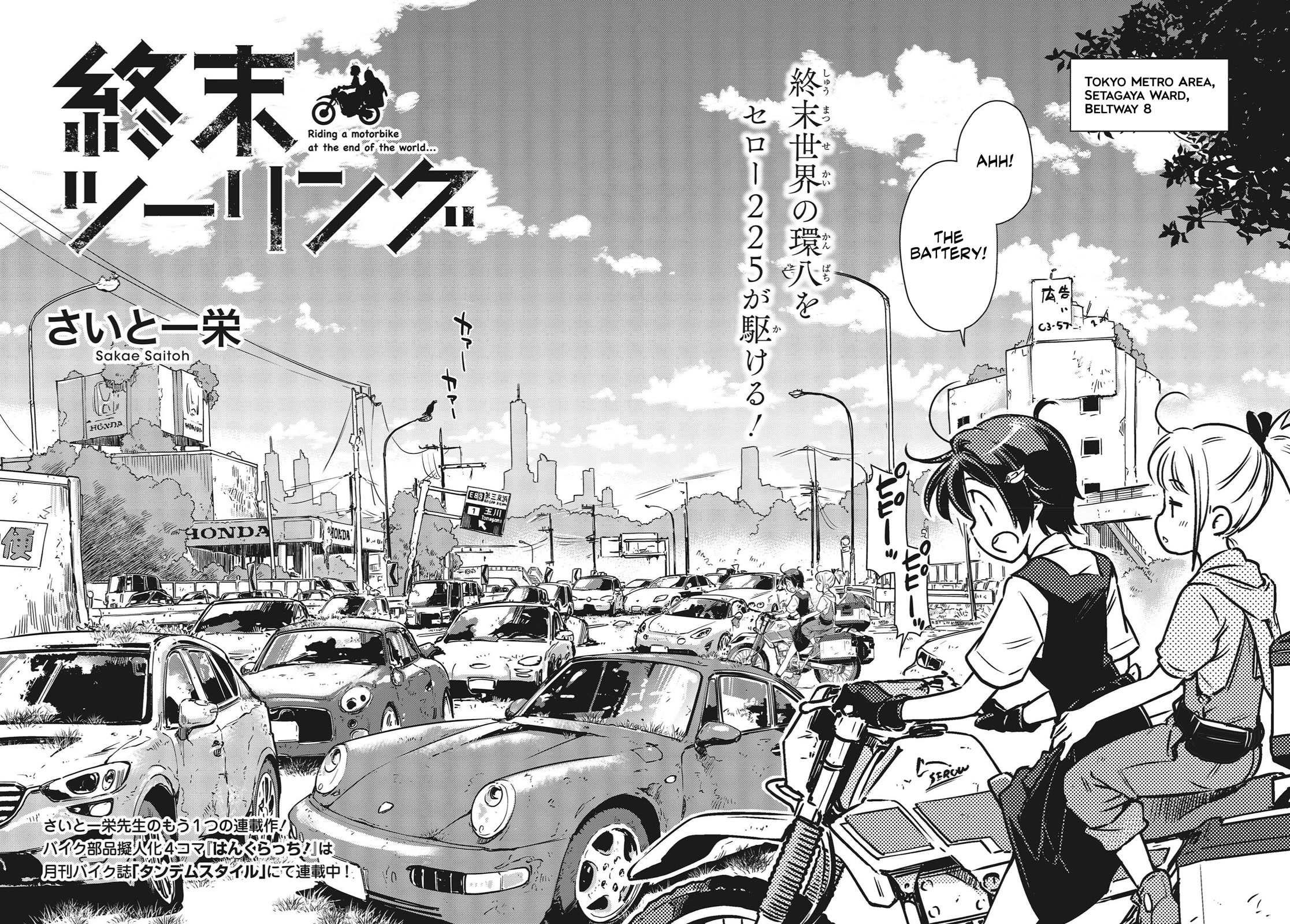 World's End Touring Chapter 3 page 2 - Chapter 3: Setagaya