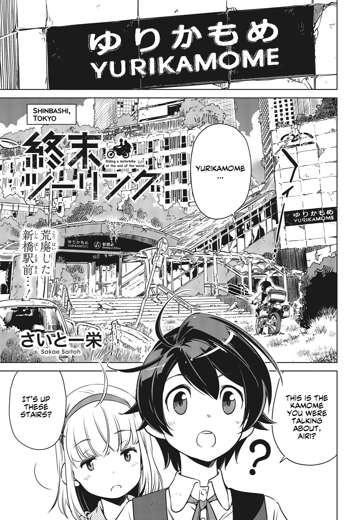 World's End Touring Chapter 4 page 1 - Chapter 4: Tokyo Big Sight, Part One