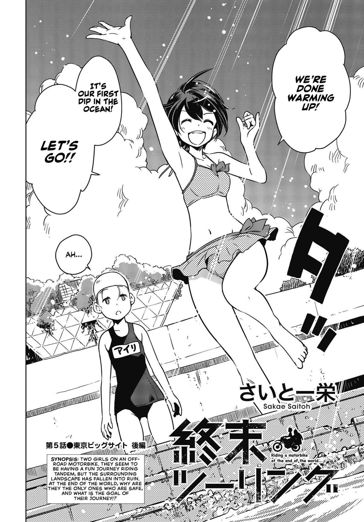 World's End Touring Chapter 5 page 2 - Chapter 5: Tokyo Big Sight, Part Two