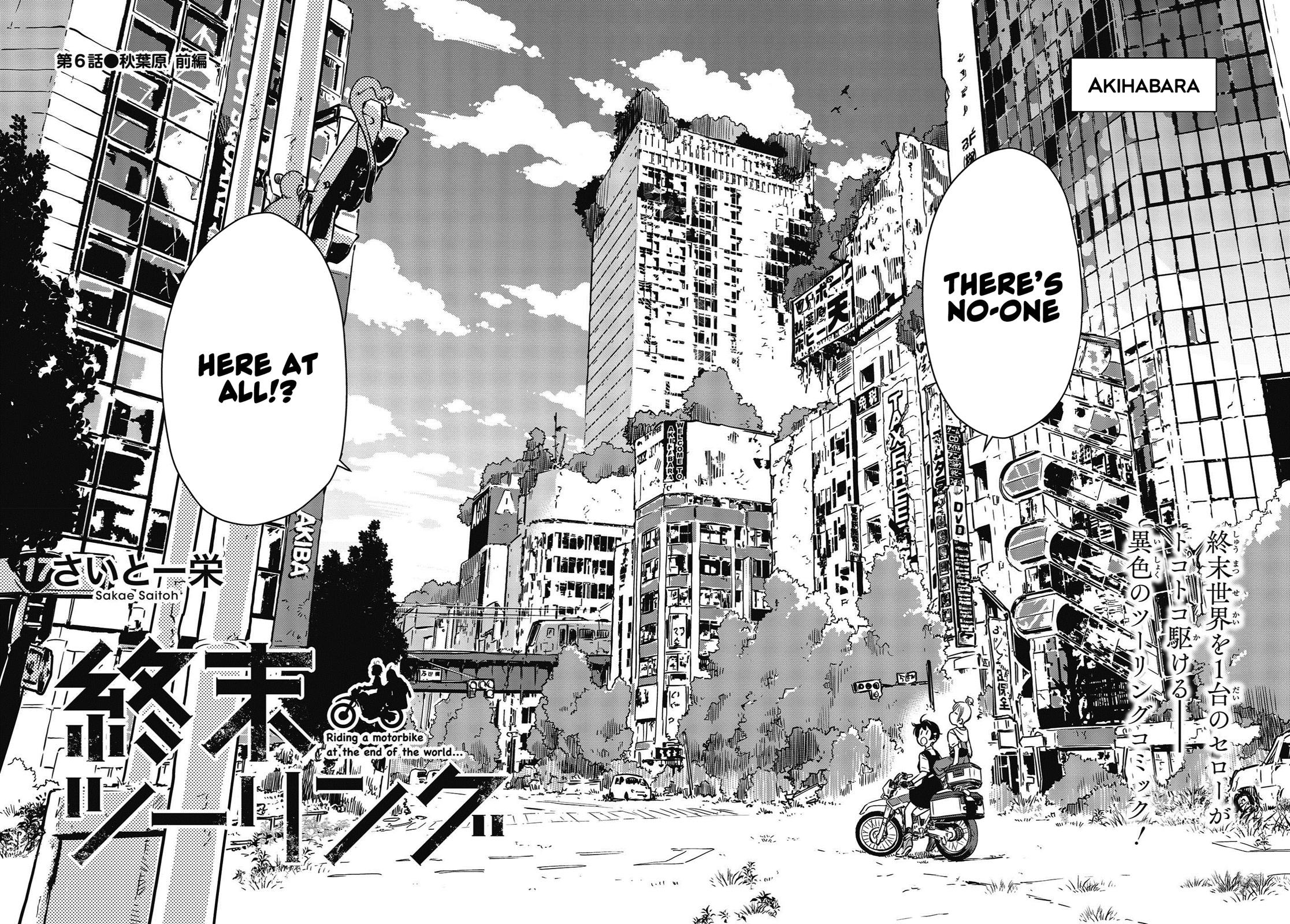 World's End Touring Chapter 6 page 4 - Chapter 6: Akihabara, Part One