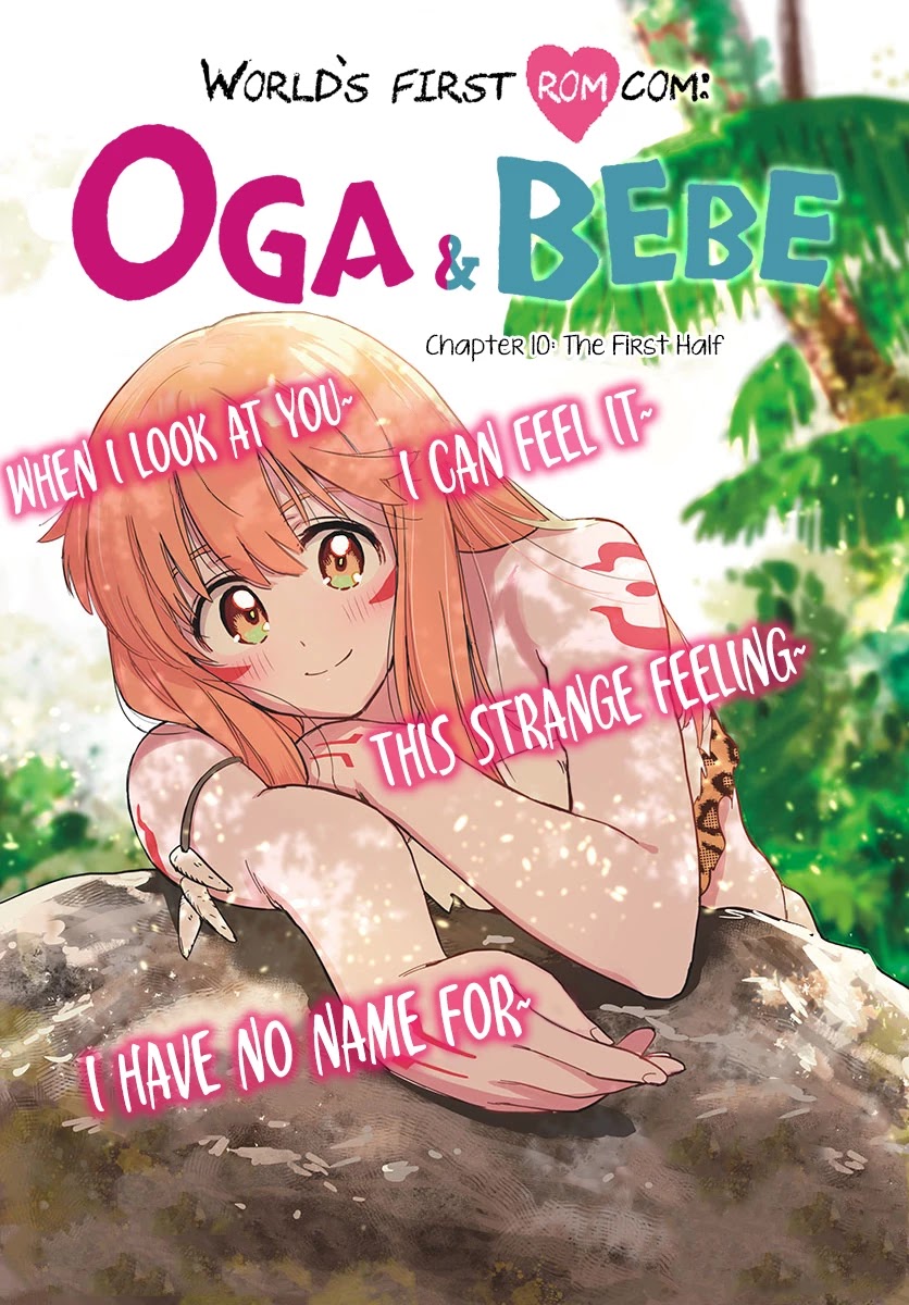World's First Romcom: Oga & Bebe Chapter 10 page 1 - Chapter 10: The First Half