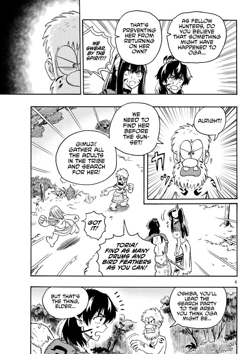World's First Romcom: Oga & Bebe Chapter 10 page 6 - Chapter 10: The First Half