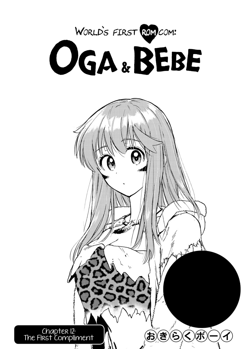 World's First Romcom: Oga & Bebe Chapter 12 page 1 - Chapter 12: The First Compliment