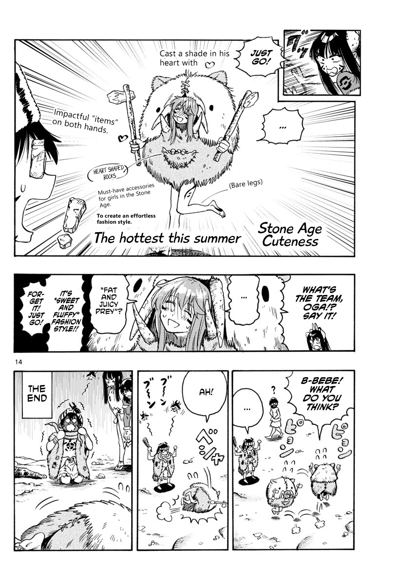 World's First Romcom: Oga & Bebe Chapter 12 page 14 - Chapter 12: The First Compliment
