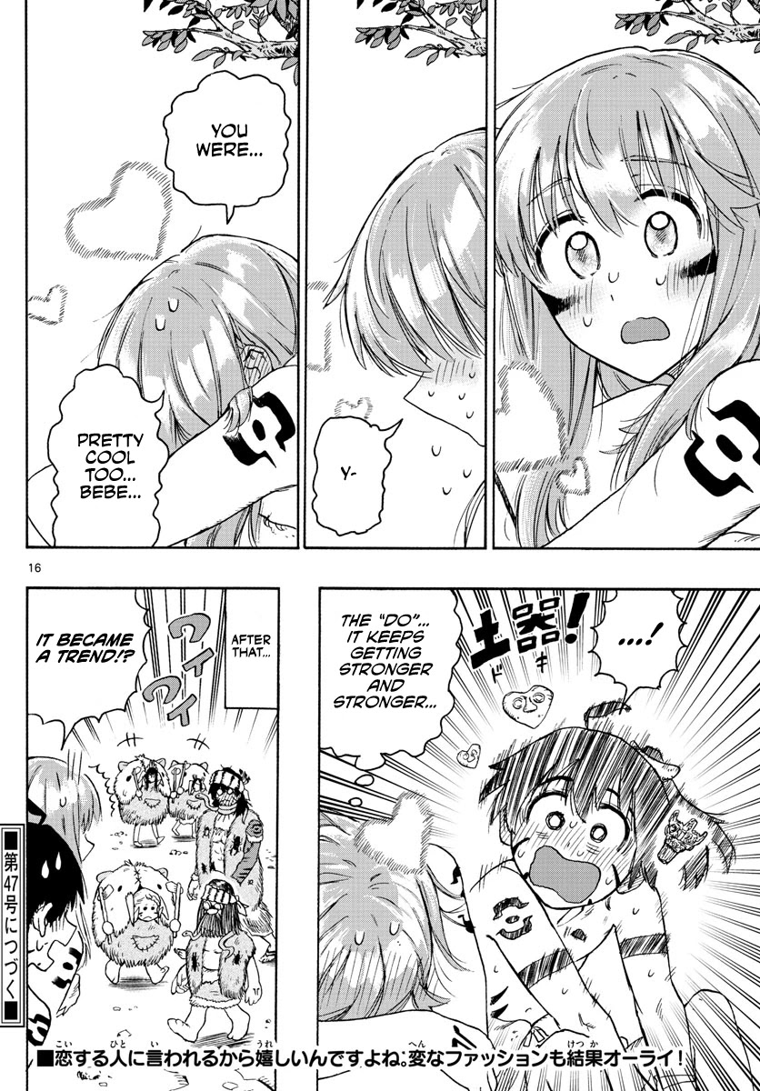 World's First Romcom: Oga & Bebe Chapter 12 page 16 - Chapter 12: The First Compliment