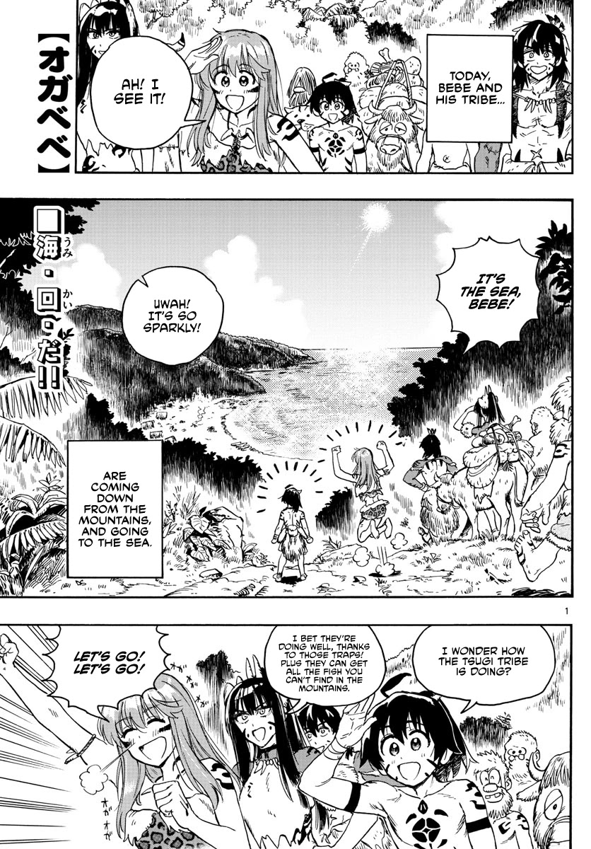 World's First Romcom: Oga & Bebe Chapter 14 page 1 - Chapter 14: The First Beach
