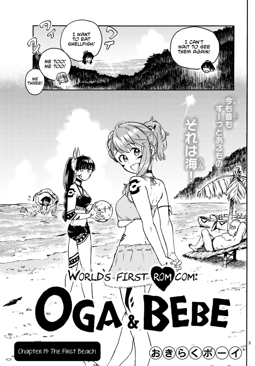 World's First Romcom: Oga & Bebe Chapter 14 page 3 - Chapter 14: The First Beach