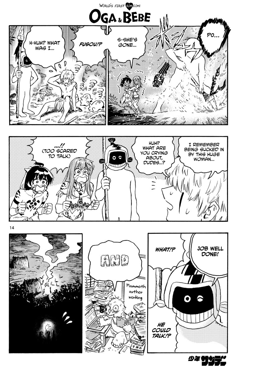 World's First Romcom: Oga & Bebe Chapter 15 page 14 - Chapter 15: The First Test of Courage