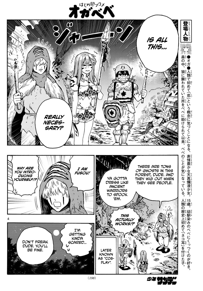 World's First Romcom: Oga & Bebe Chapter 15 page 4 - Chapter 15: The First Test of Courage