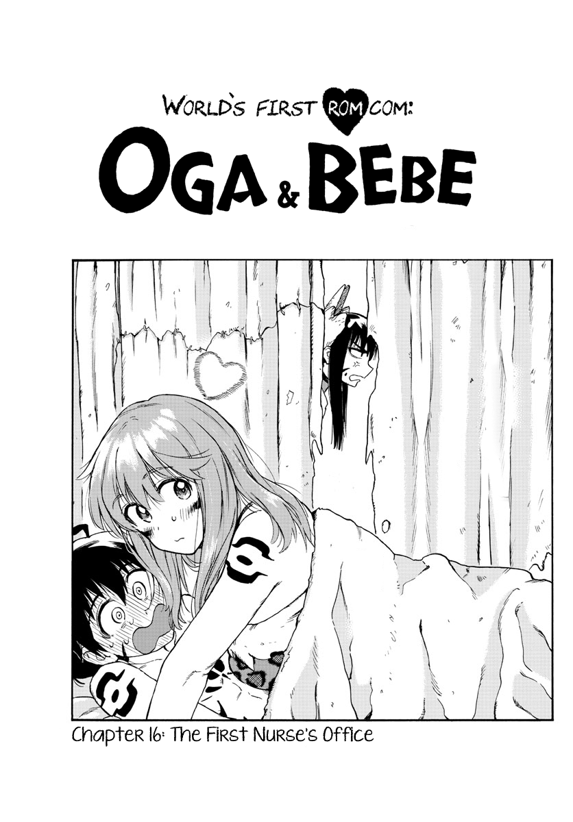 World's First Romcom: Oga & Bebe Chapter 16 page 1 - Chapter 16: The First Nurse's Office