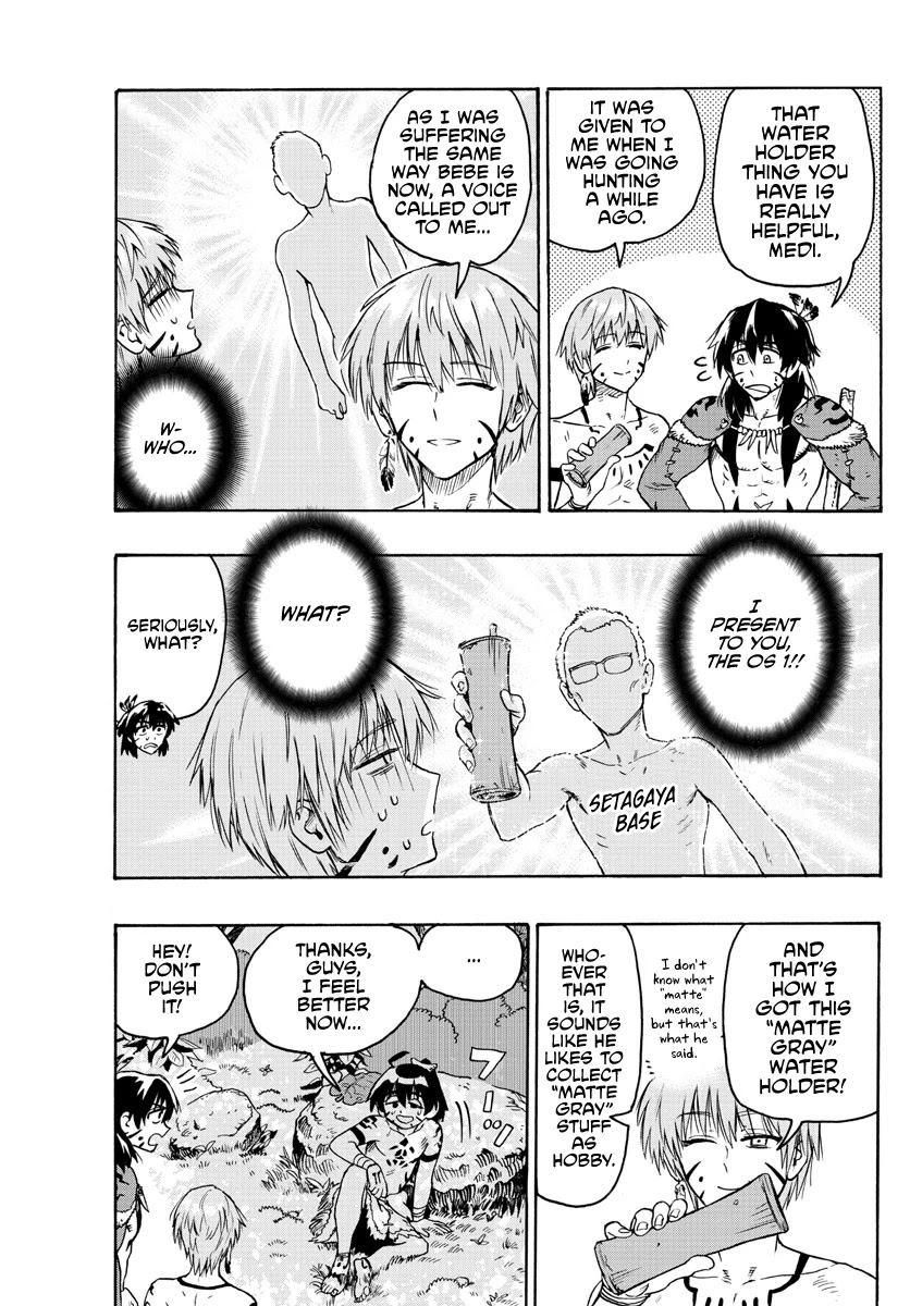 World's First Romcom: Oga & Bebe Chapter 16 page 3 - Chapter 16: The First Nurse's Office