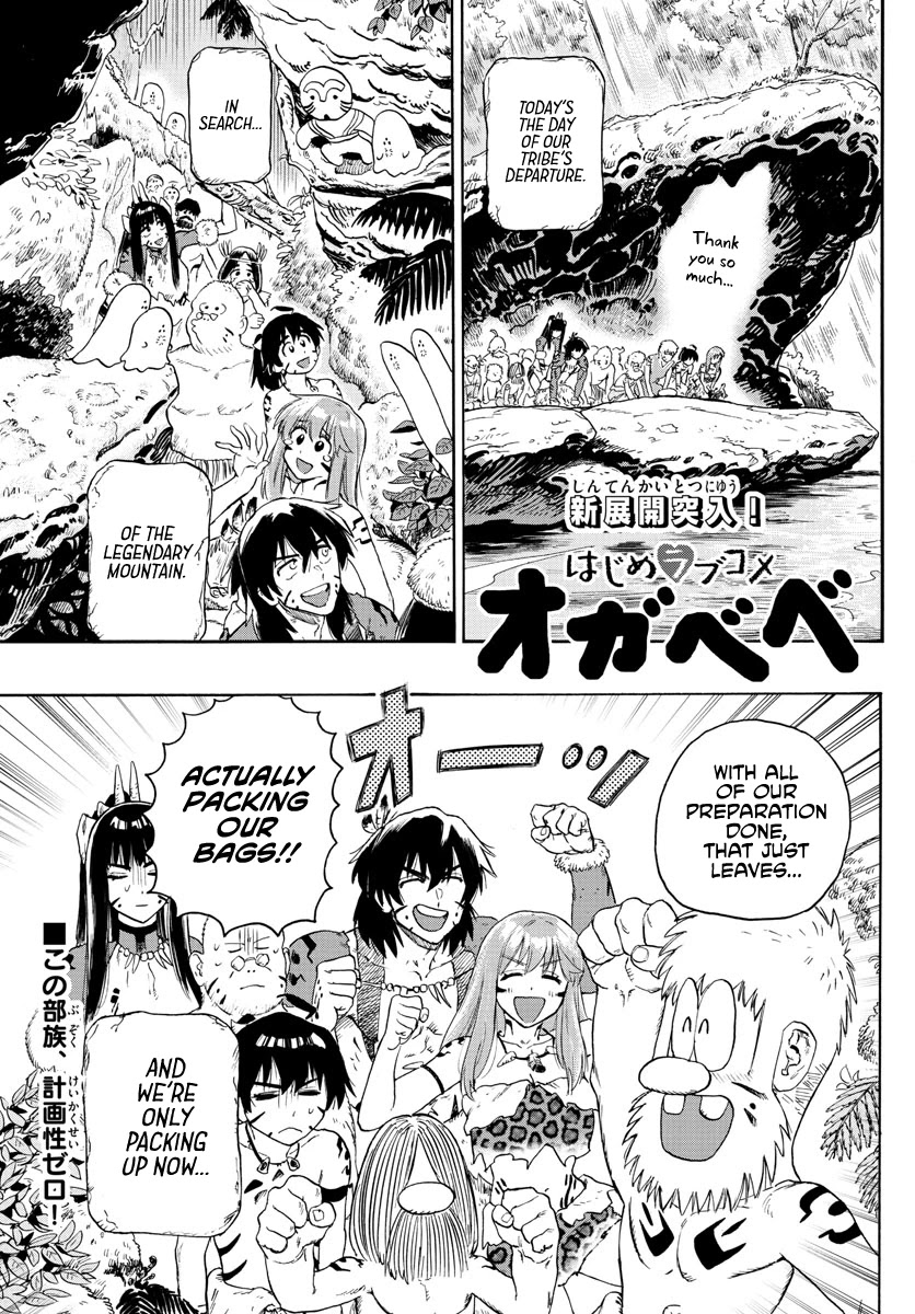 World's First Romcom: Oga & Bebe Chapter 20 page 1 - Chapter 20: The First Departure