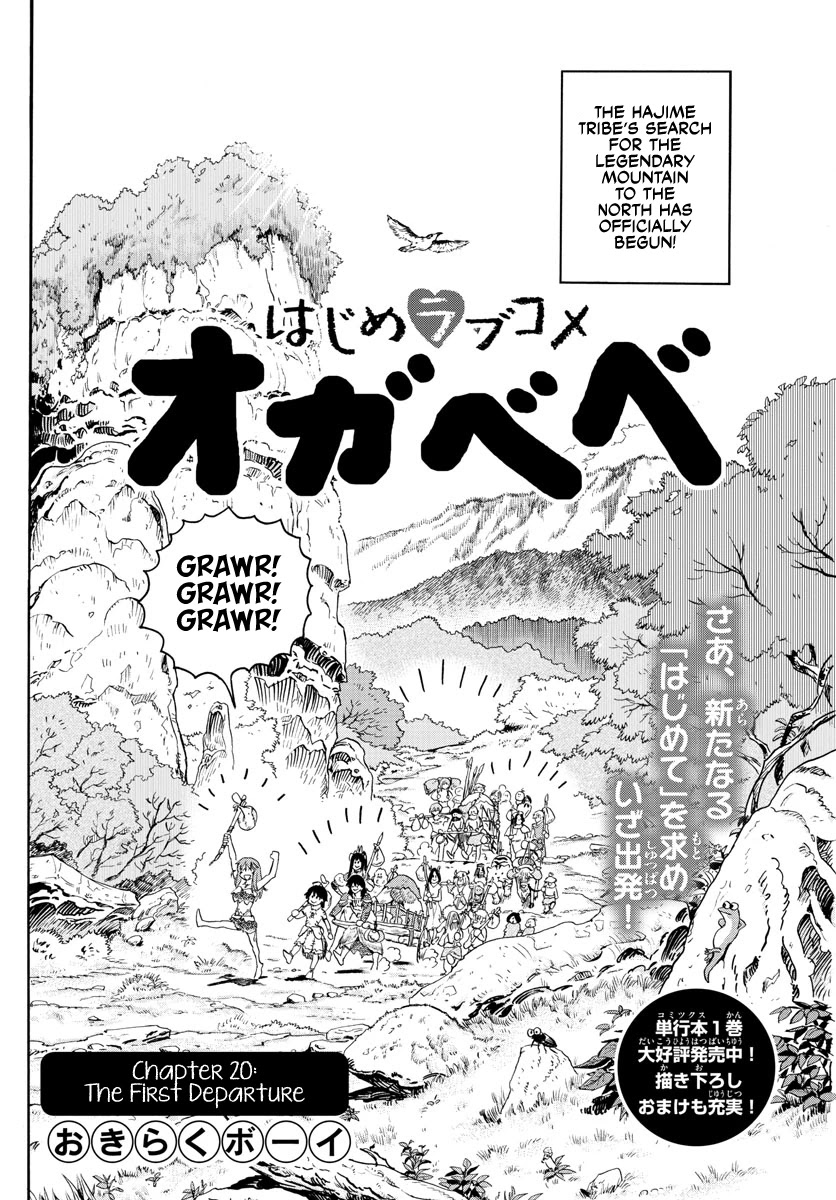 World's First Romcom: Oga & Bebe Chapter 20 page 4 - Chapter 20: The First Departure