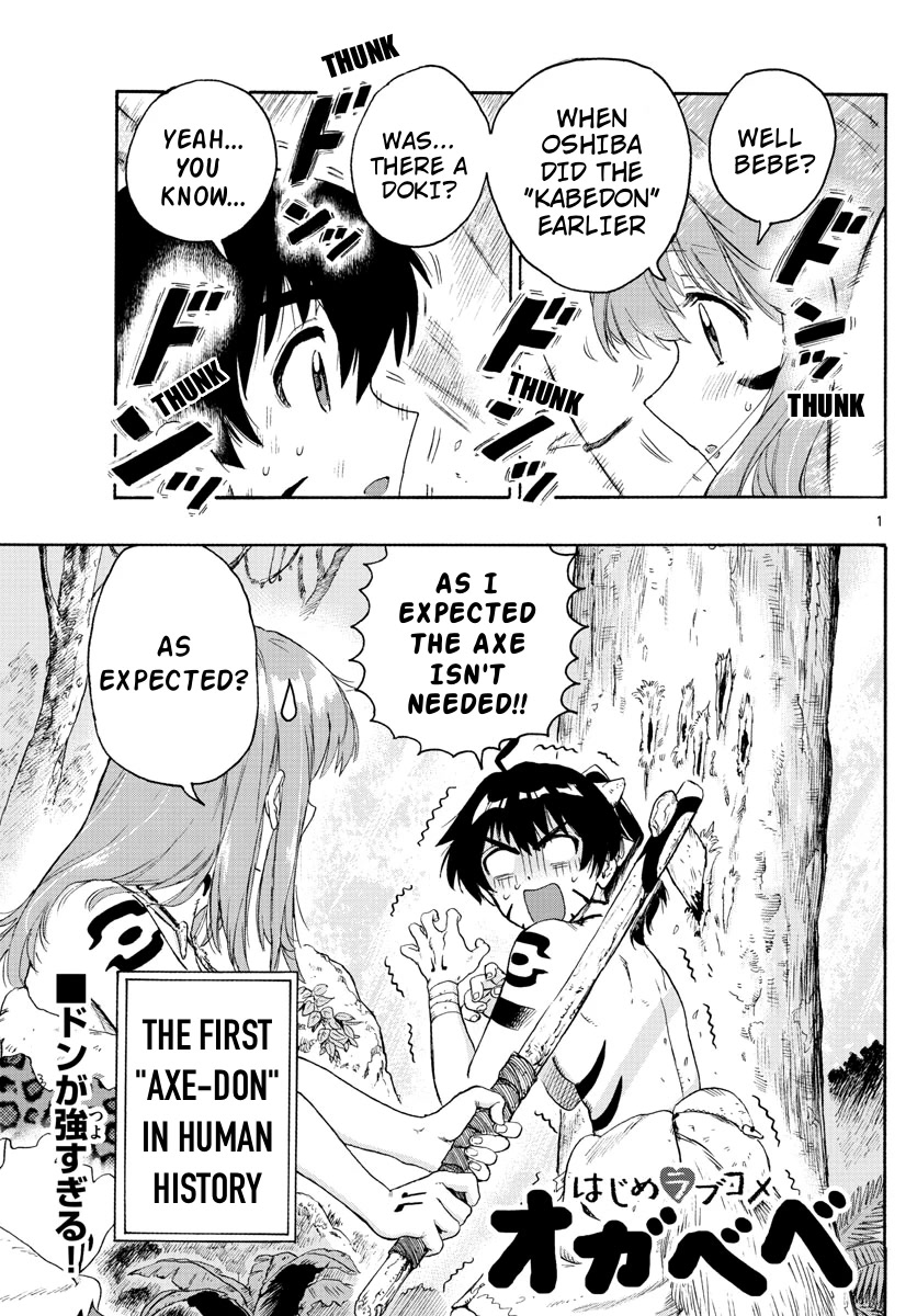 World's First Romcom: Oga & Bebe Chapter 23 page 1 - Chapter 23: The First Character