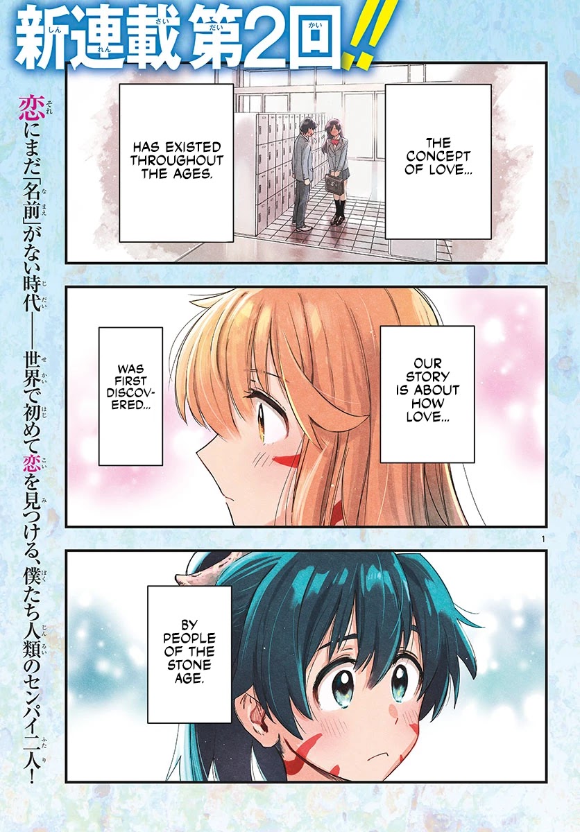 World's First Romcom: Oga & Bebe Chapter 3 page 1 - Chapter 3: The First Umbrella