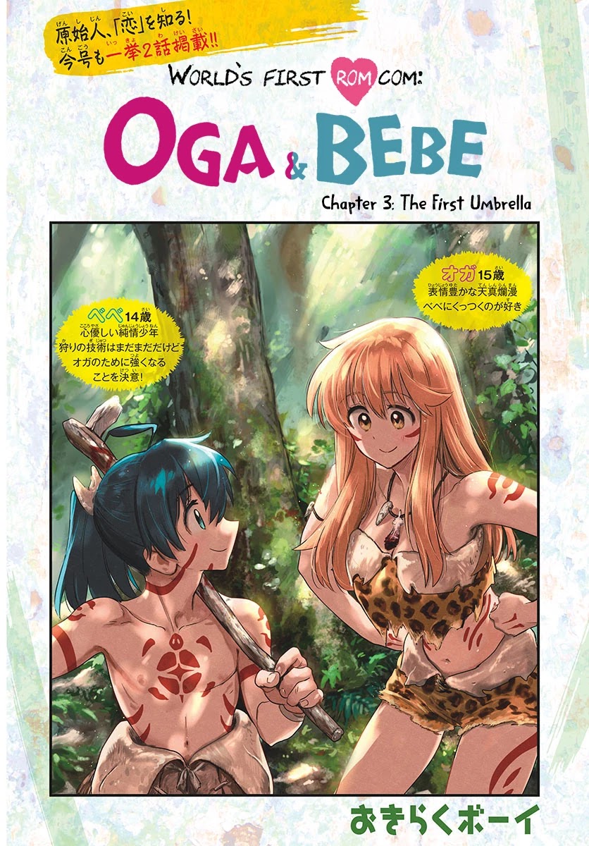 World's First Romcom: Oga & Bebe Chapter 3 page 2 - Chapter 3: The First Umbrella