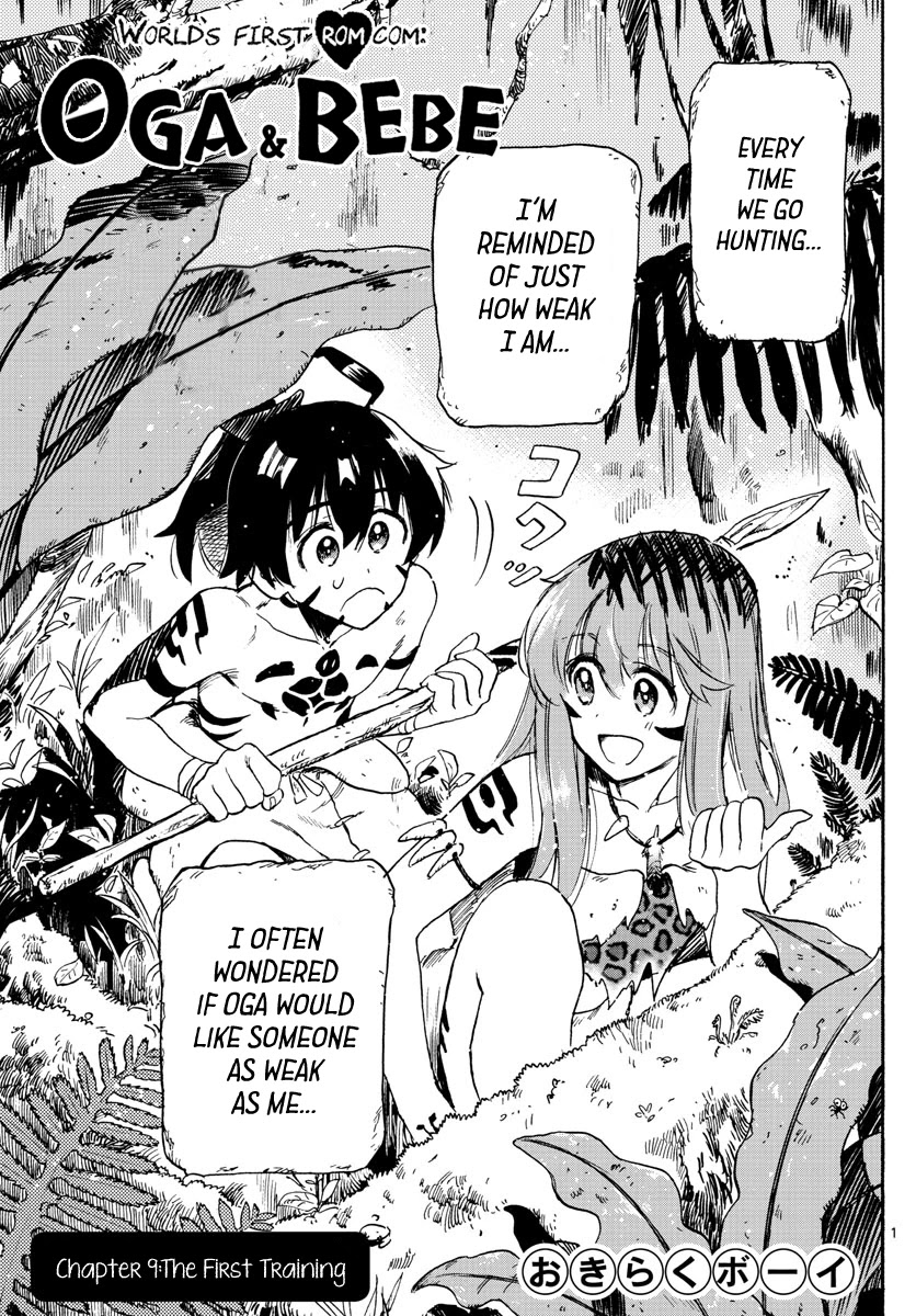 World's First Romcom: Oga & Bebe Chapter 9 page 1 - Chapter 9: The First Training