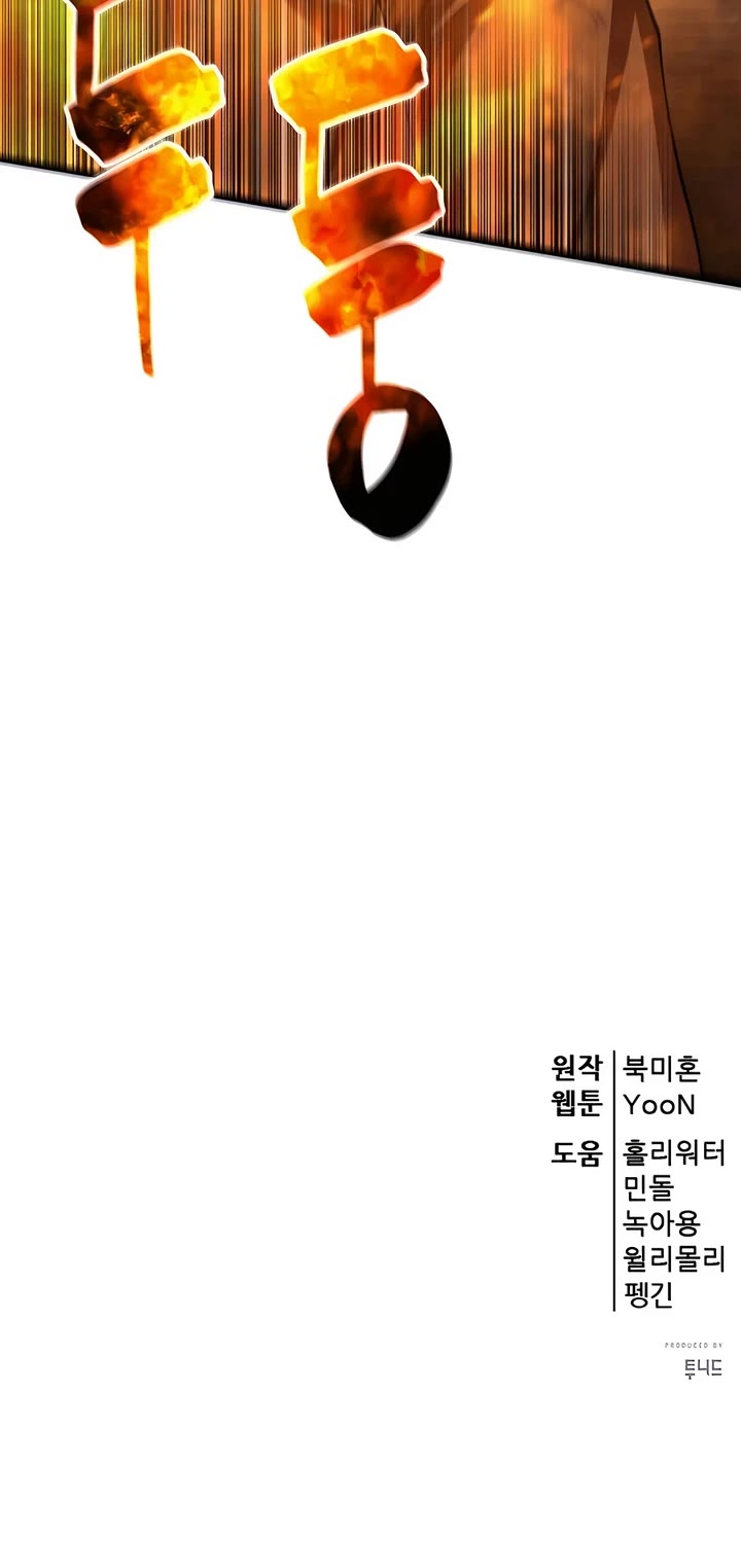 World’s Greatest Senior Disciple Chapter 125 page 67 - Chapter 125