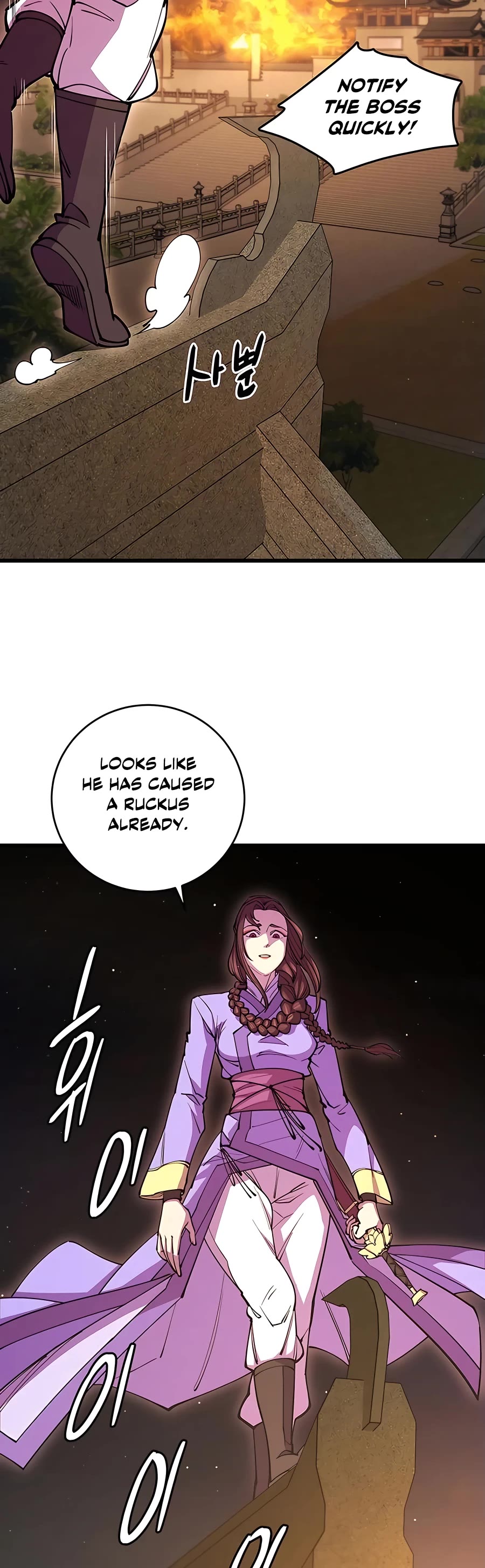World’s Greatest Senior Disciple Chapter 13 page 2 - Chapter 13