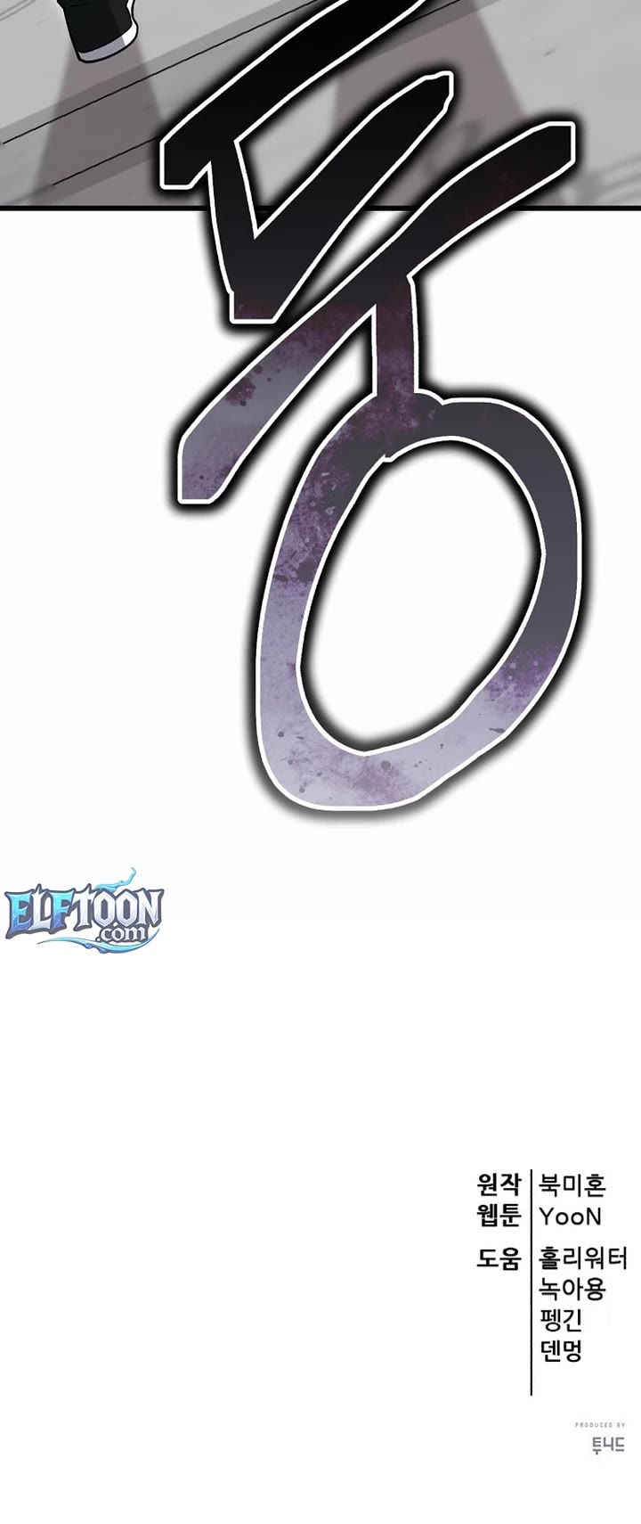 World’s Greatest Senior Disciple Chapter 139 page 75 - Chapter 139