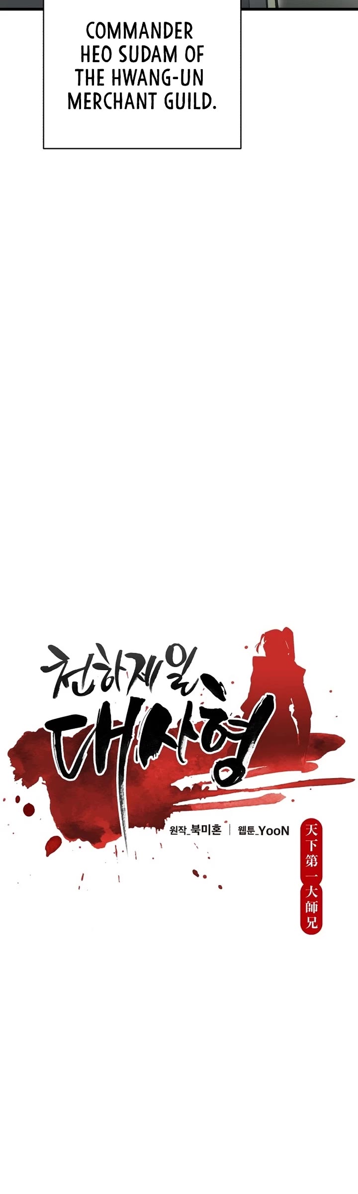 World’s Greatest Senior Disciple Chapter 143 page 8 - Chapter 143