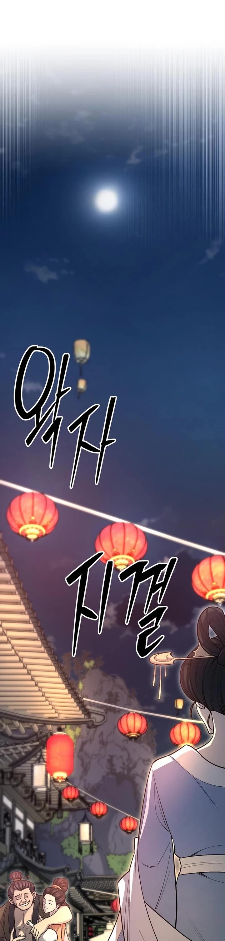 World’s Greatest Senior Disciple Chapter 148 page 40 - Chapter 148