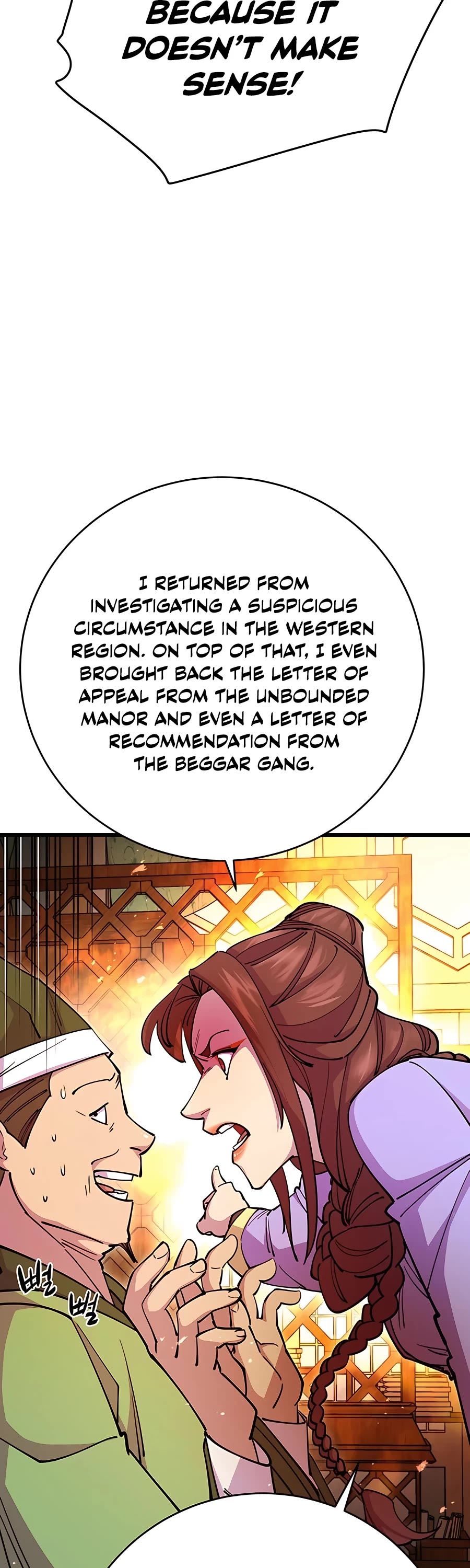World’s Greatest Senior Disciple Chapter 25 page 3 - Chapter 25