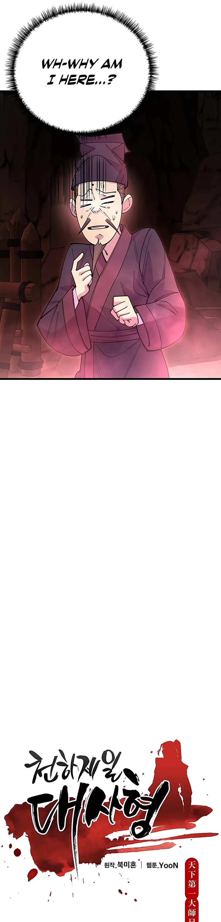 World’s Greatest Senior Disciple Chapter 48 page 17 - Chapter 48